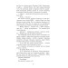 Аґент Лилик. Книга 2 Аґент Лилик. Книга 2