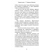 Переддень життя