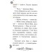Клуб подружок нареченої. Книжка 3. Казкове весільне бажання Клуб подружок нареченої. Книжка 3. Казкове весільне бажання