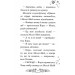 Клуб подружок нареченої. Книжка 3. Казкове весільне бажання Клуб подружок нареченої. Книжка 3. Казкове весільне бажання
