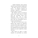 Вусанчик, або Сором’язливе кошеня Вусанчик, або Сором’язливе кошеня