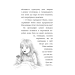 Тигрик, або Кошеня — шукач пригод Тигрик, або Кошеня — шукач пригод