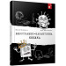 Безстрашно-карантинна книжка