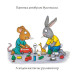 Шусть і Шуня. День народження Шусть і Шуня. День народження