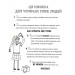 Веселе життя шкільних вчителів (у) книга