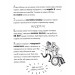 Веселе життя шкільних вчителів (у) книга