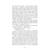 Еґґі Мортон. Королева таємниць. Книга 2. Небезпека в Оул-Парку Еґґі Мортон. Королева таємниць. Книга 2. Небезпека в Оул-Парку