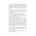 Еґґі Мортон. Королева таємниць. Книга 2. Небезпека в Оул-Парку Еґґі Мортон. Королева таємниць. Книга 2. Небезпека в Оул-Парку