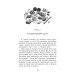 Еґґі Мортон. Королева таємниць. Книга 1. Тіло під фортепіано Еґґі Мортон. Королева таємниць. Книга 1. Тіло під фортепіано