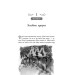 Школа Добра і Зла. Книга 6. Єдиний Істинний король Школа Добра і Зла. Книга 6. Єдиний Істинний король