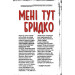 Трансметрополітан. Книга 1 Трансметрополітан. Книга 1