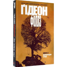 Ґідеон-Фоллз. Том 2. Первородні гріхи Ґідеон-Фоллз. Том 2. Первородні гріхи