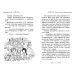 Таємне королівство. Книжка 22. Веселковий лев