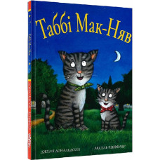 Таббі Мак-Няв