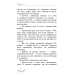 Поліанна: роман (ШС) Поліанна: роман (ШС)