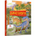 Динозаври (Українська)