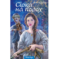Сірка на порох