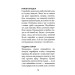 Маленька чорна книжечка