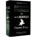 Джонатан Стрейндж і м-р Норрелл