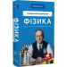 Фізика. Том 3. Основи електродинаміки