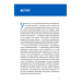 Фізика. Том 3. Основи електродинаміки Фізика. Том 3. Основи електродинаміки