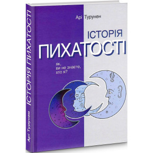 Історія пихатості. Як, ви не знаєте, хто я?