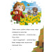 MINECRAFT. Режим виживання. Рівень 2 MINECRAFT. Режим виживання. Рівень 2
