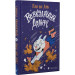 Вовкулаченя Дольфі. Книга 1