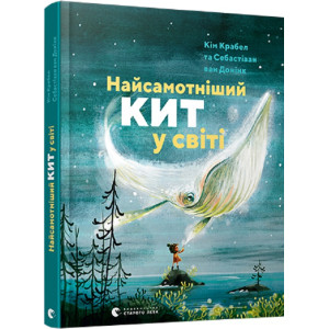 Найсамотніший кит у світі