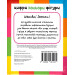 Цифри, кольори, фігури (Картонки 0+)