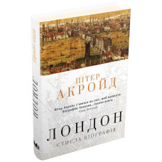 Лондон. Стисла біографія Лондон. Стисла біографія