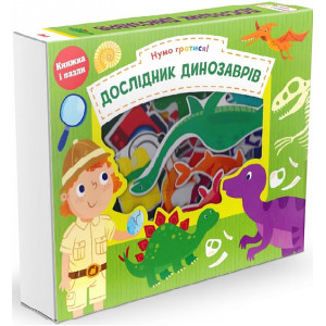 Дослідник динозаврів