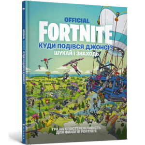 FORTNITE Official. Куди подівся Джонсі? Шукай і знаходь