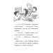 Мопс, який хотів стати зіркою. Книга 7 Мопс, який хотів стати зіркою. Книга 7