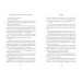 Острови шторму та смутку. Книга 3. Гриф