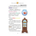 SOS: Миша в космосі! (кн. 6) SOS: Миша в космосі! (кн. 6)