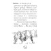 Веселкова магія. Папороть, зелена фея. Кн. 4