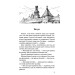 Варта у грі. Книга 1 Варта у грі. Книга 1
