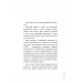 До себе ніжно. Книга про те, як цінувати й берегти себе