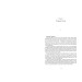 Втрачена біла книга