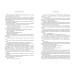 Втрачена біла книга
