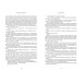Втрачена біла книга