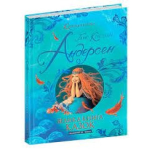 ВЕЛИКА КНИГА КАЗОК ВЕЛИКА КНИГА КАЗОК