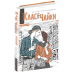 КЛАС ПАНІ ЧАЙКИ
