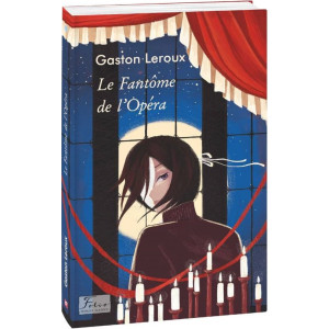 Le Fantome de l’Opera (Привид опери)