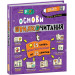 Основи швидкочитання