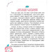 Основи швидкочитання Основи швидкочитання