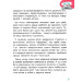 Основи швидкочитання Основи швидкочитання