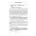Галицька сага. Книга 2. Тінь незалежності