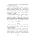 Щоденник фокса Міккі Щоденник фокса Міккі